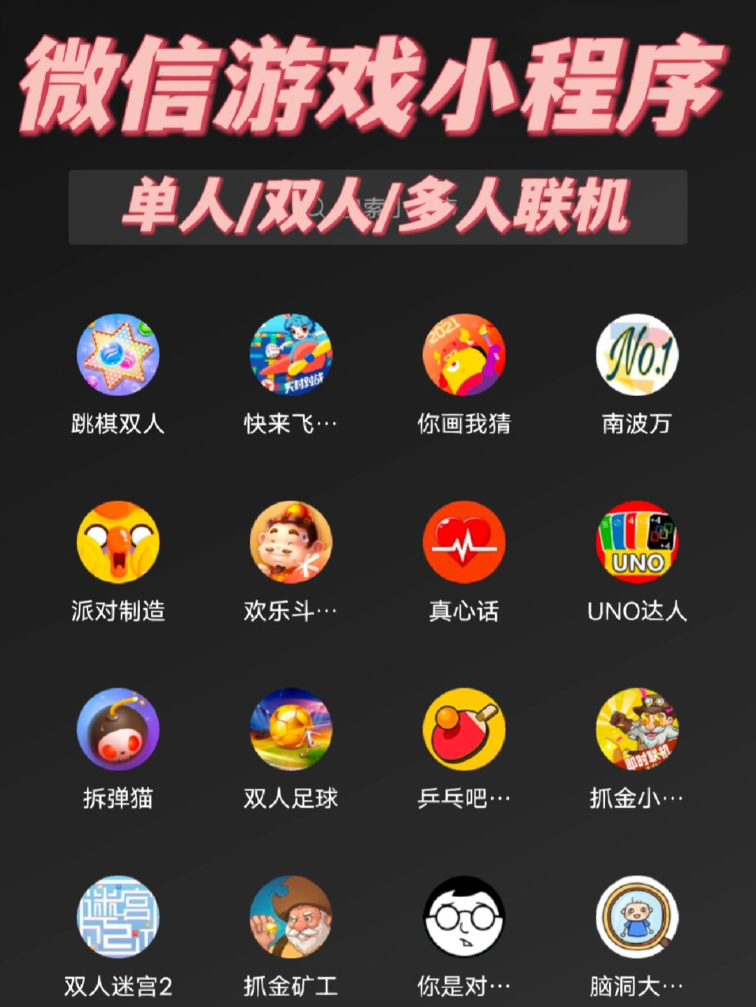 玩家必读“微乐微信小程序开挂方法	”(必胜开挂神-第2张图片