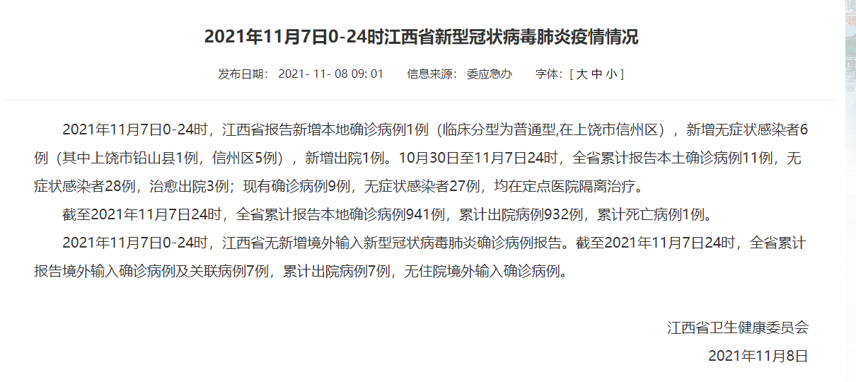 郑州新增28例本土阳性-郑州新增27例-第2张图片