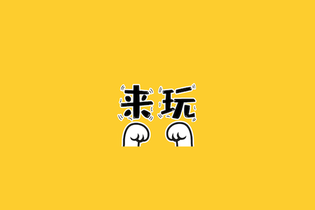 今日热议“来玩app德州 透视”分享真的有挂给你-第2张图片