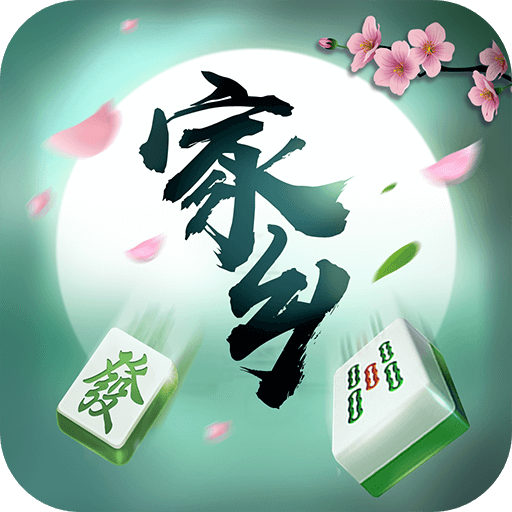 今日实测“微乐家乡麻将免费开挂下载”(确实有挂)-第2张图片