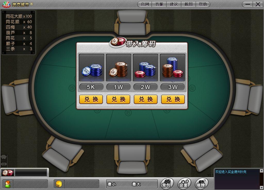 我来教大家“aapoker德州辅助挂下载	”(确实有挂)-第2张图片