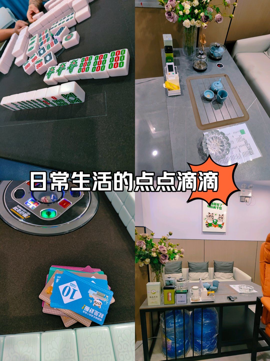 实测分享“相约麻将有没有挂	”详细分享装挂步骤-第2张图片