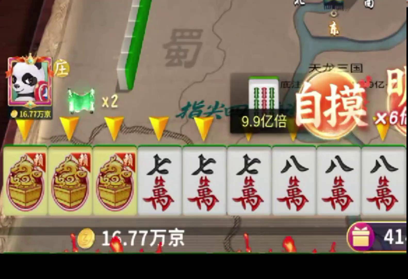 教程指点“四方麻将开挂神器”开挂详细教学-第3张图片