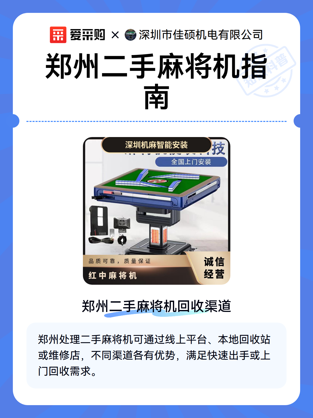 今日实测“九九麻将挂购买渠道”(确实有挂)-第3张图片