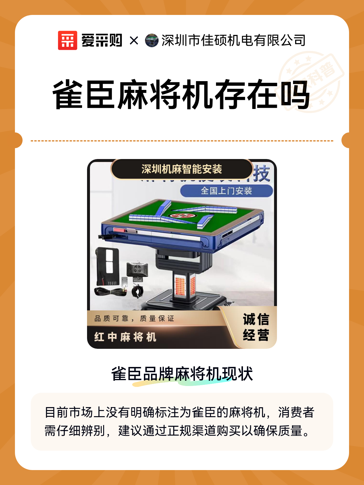 今日实测“九九麻将挂购买渠道”(确实有挂)-第2张图片