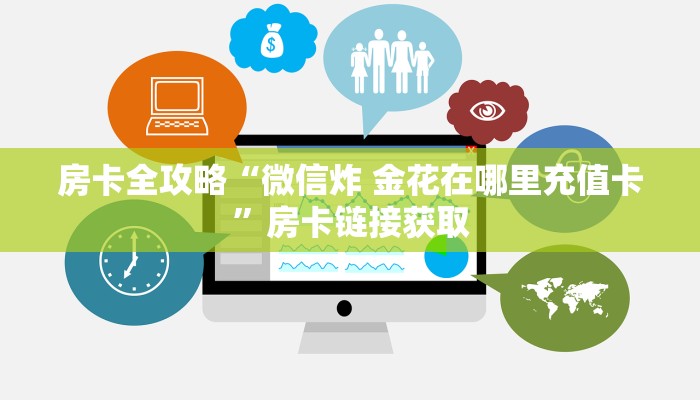 实测教程“微乐双扣辅助器免费版”挂辅助教程-第3张图片