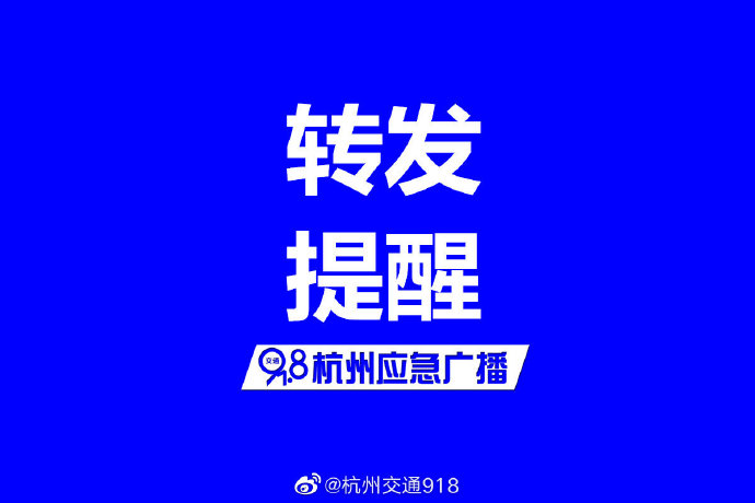 浙江多地通报新增阳性感染者〃浙江多地通报新增阳性感染者名单-第1张图片