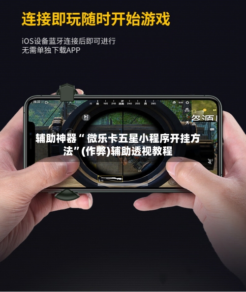 玩家必备攻略“微乐三打一怎么能抓好牌”(必胜开挂神器)-第1张图片