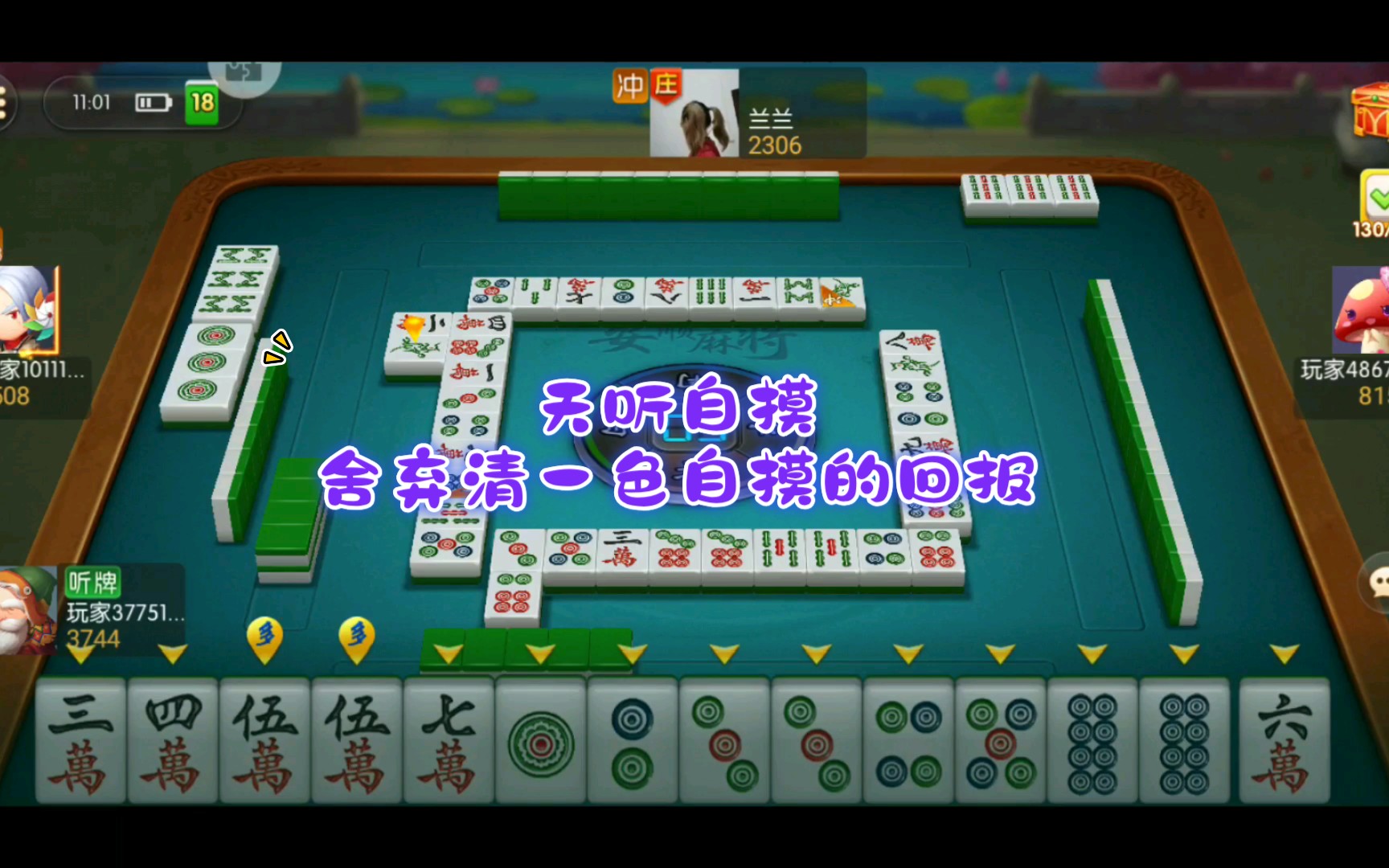 今日教程“贵阳捉鸡开挂下载安装”(确实是有挂)-第1张图片