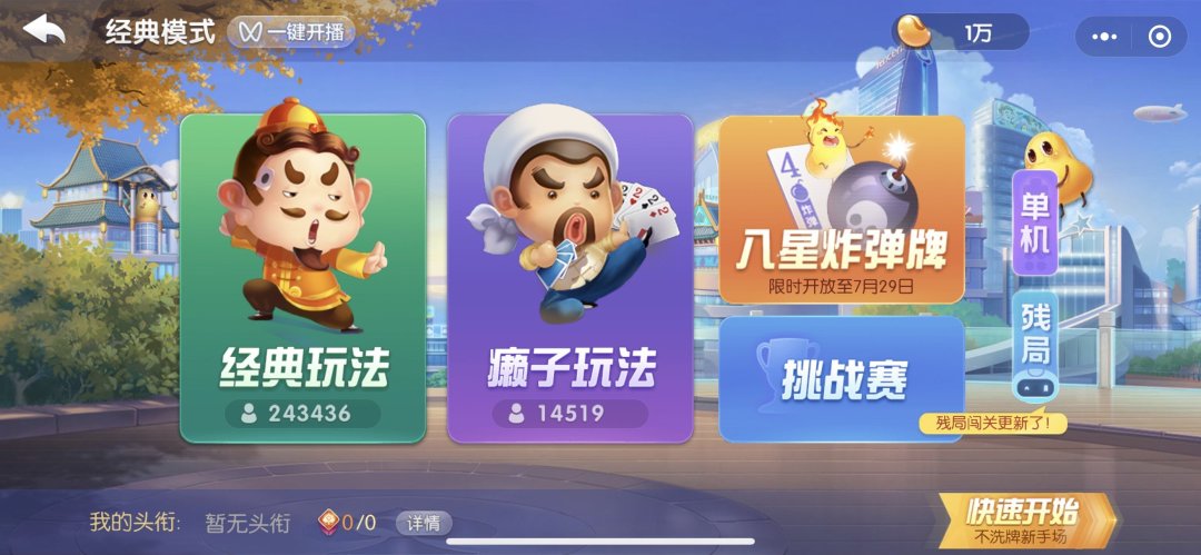 我来告诉你“斗地主小程序有挂吗”(其实真的能开挂)-第3张图片