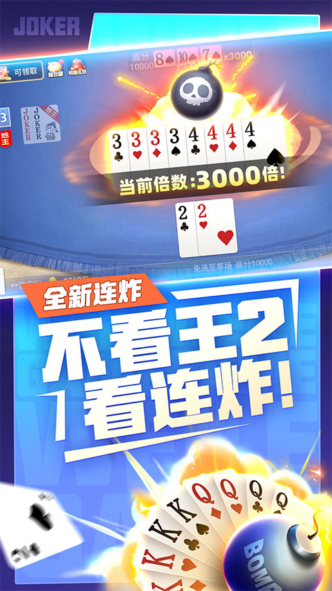 分享实测“微乐斗地主外卦软件”确实有挂-第2张图片