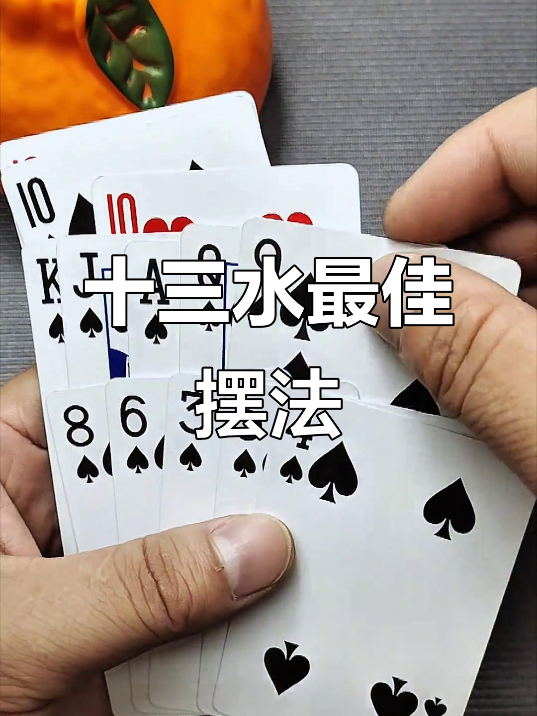 传递经验“九九牌游十三水可以开挂吗”分享装挂详细步-第1张图片