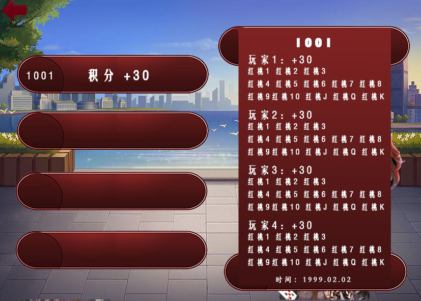 传递经验“九九牌游十三水可以开挂吗”分享装挂详细步-第2张图片