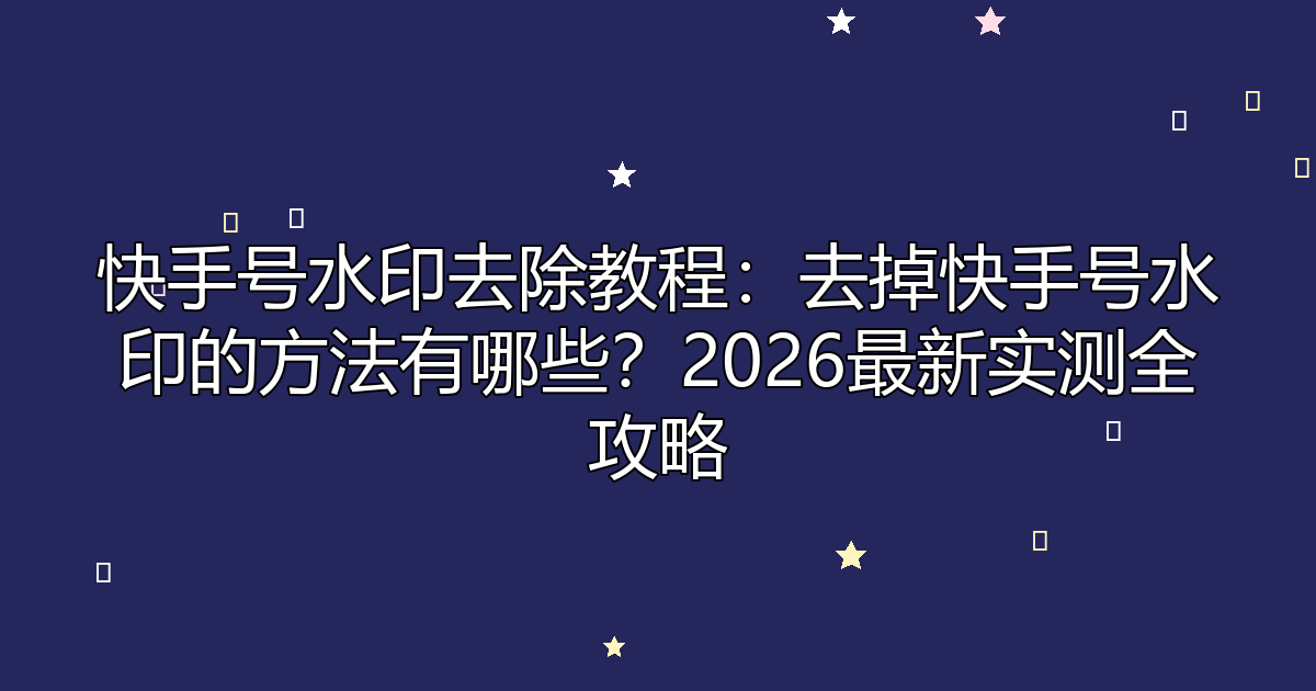 实测教程“微乐山东麻将开挂神器”详细分享开挂步骤-第1张图片