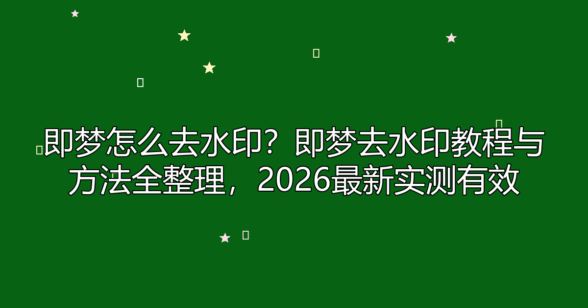 实测教程“微乐山东麻将开挂神器”详细分享开挂步骤-第3张图片