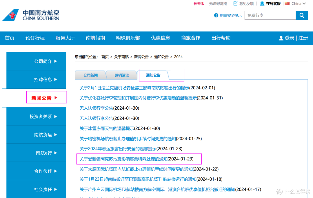 实测教程“微乐山东麻将开挂神器	”详细分享开挂步骤-第2张图片