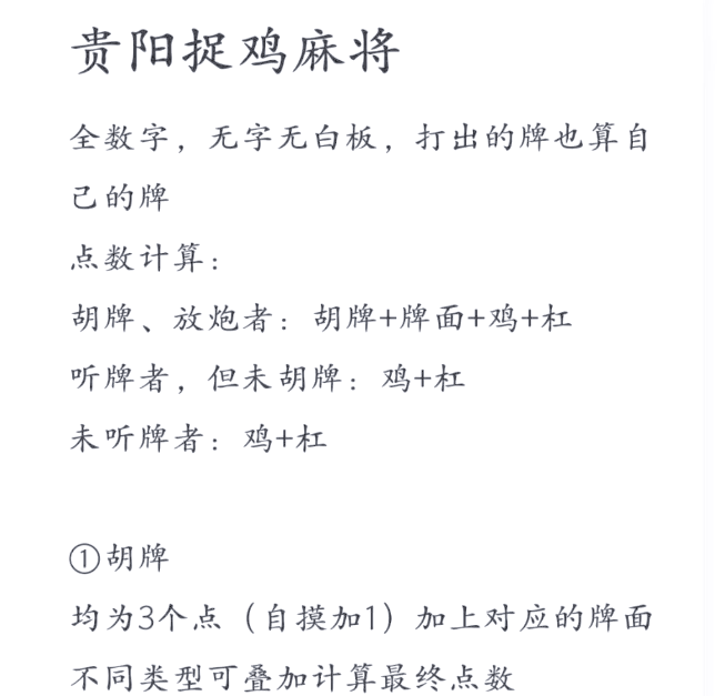 必看科普“微乐贵阳捉鸡麻将开挂神器下载”确实是有挂-第1张图片