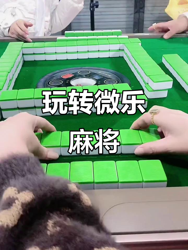 我来告诉你“微乐家乡麻将有挂么	”(其实有挂)-第2张图片