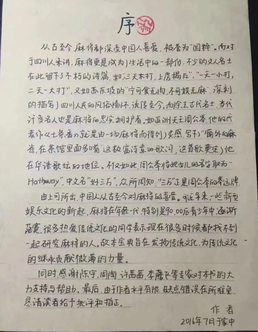 强力推荐“小程序微乐麻将必赢神器”(必胜开挂神器)-第2张图片