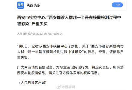 西安最新疫情︰(西安最新疫情最新数据今天)-第1张图片