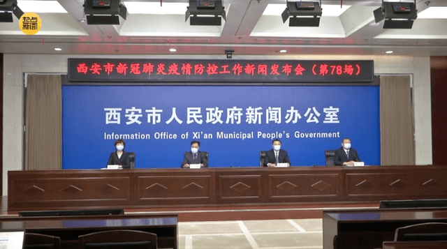 西安最新疫情︰(西安最新疫情最新数据今天)-第3张图片