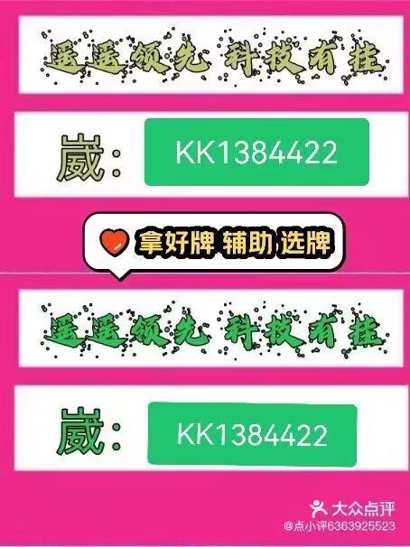玩家综述“微乐开挂会被检测吗”详细分享开挂-第2张图片