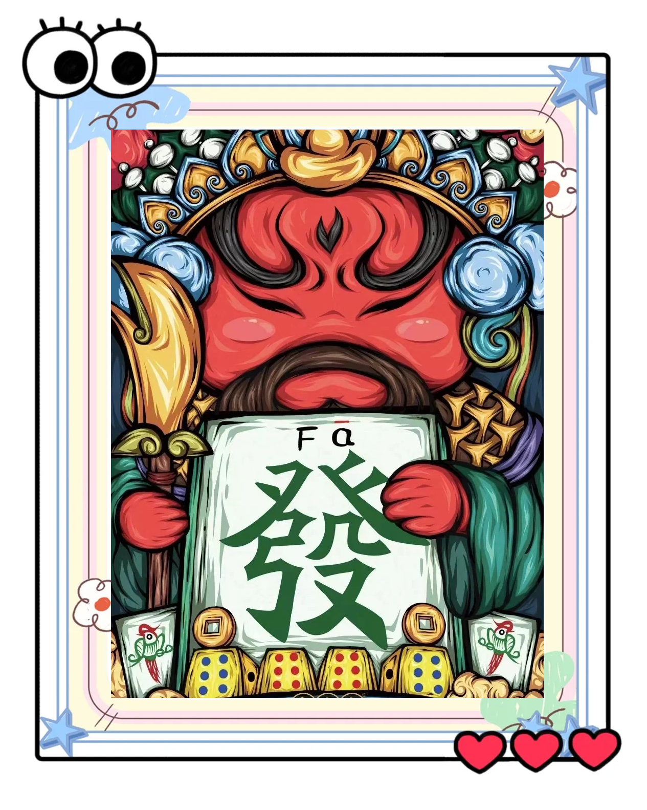 教程指点“网上打麻将怎么开挂教程”的确有挂-第2张图片