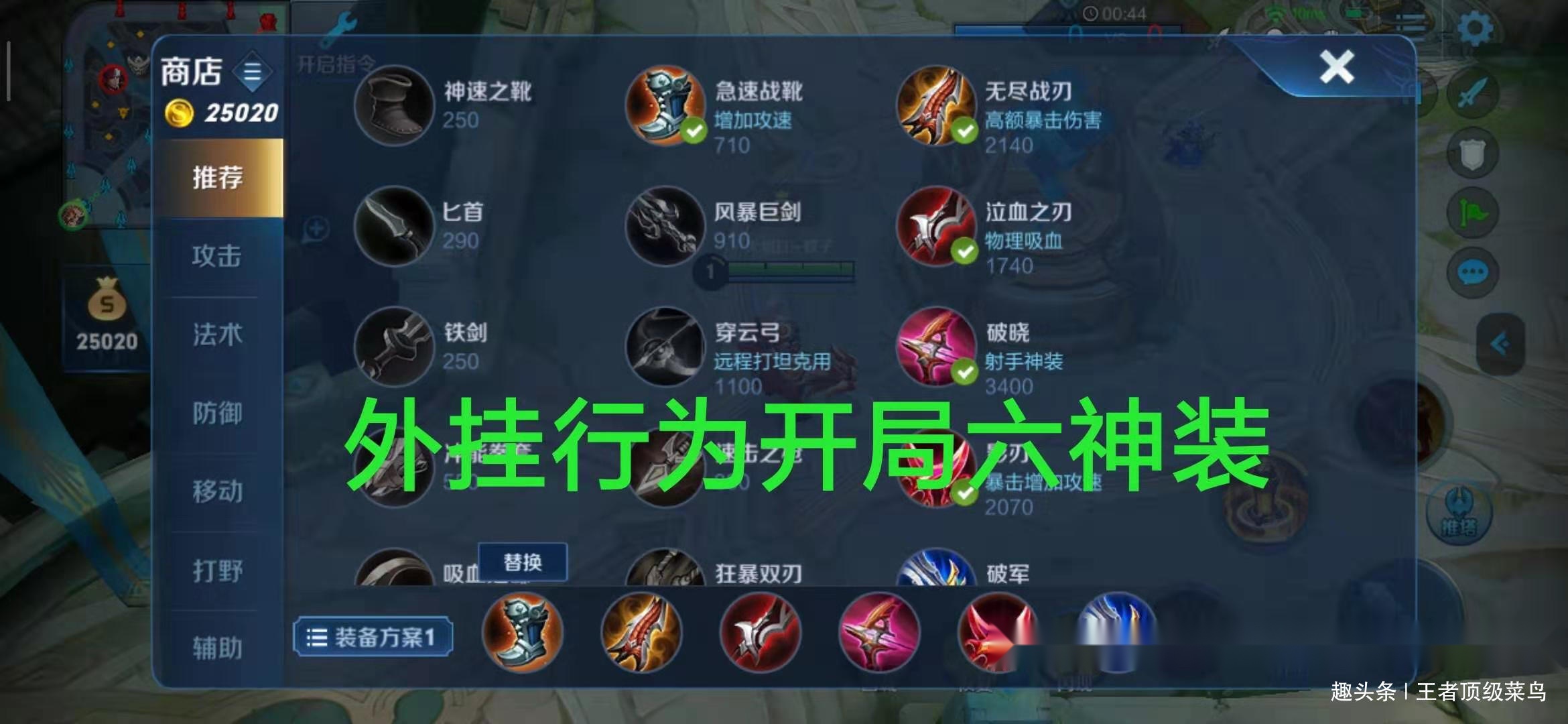 玩家必备“跑的快有没有开挂的软件	”原来真实可以装挂-第3张图片