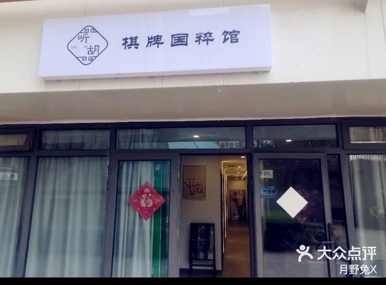 教程分享“星悦麻将外卦神器”附开挂脚本详细步-第3张图片
