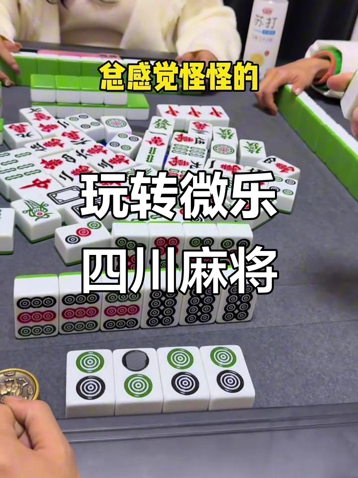 必备科技“微乐麻将怎么看有挂”分享装挂详细步骤-第2张图片