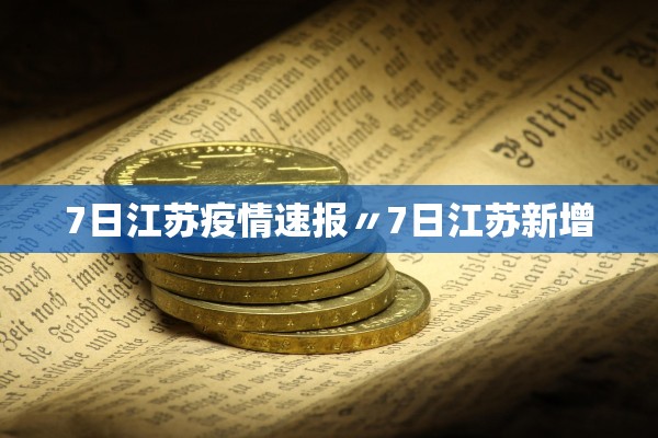 北京市疫情最新情况,北京市疫情最新报道-第3张图片