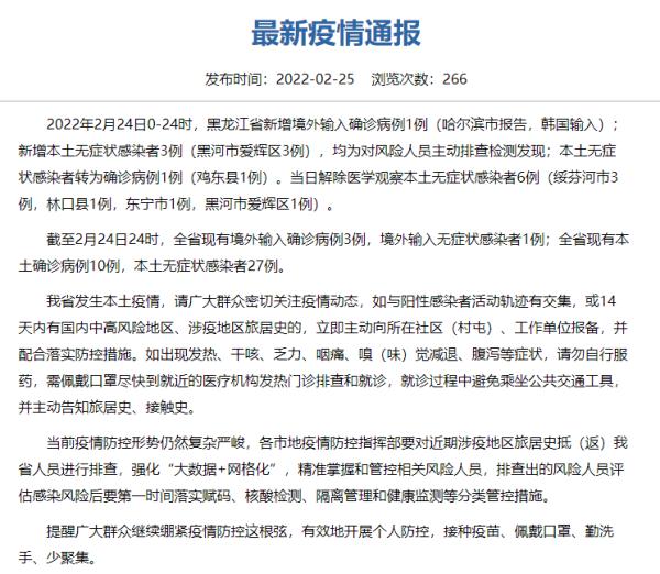 天津昨日新增21例本土确诊.天津新增2例本土病例-第3张图片