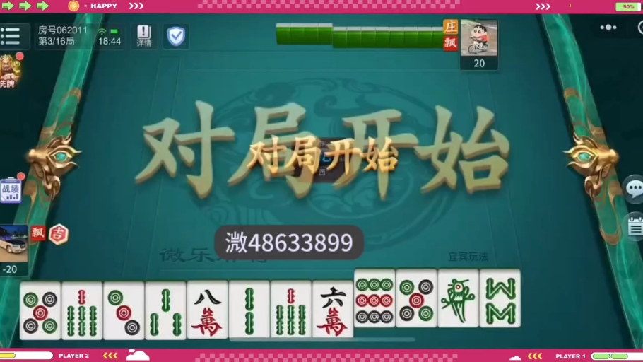必看教程“微乐江苏麻将万能开挂器通用版”的确有挂-第1张图片