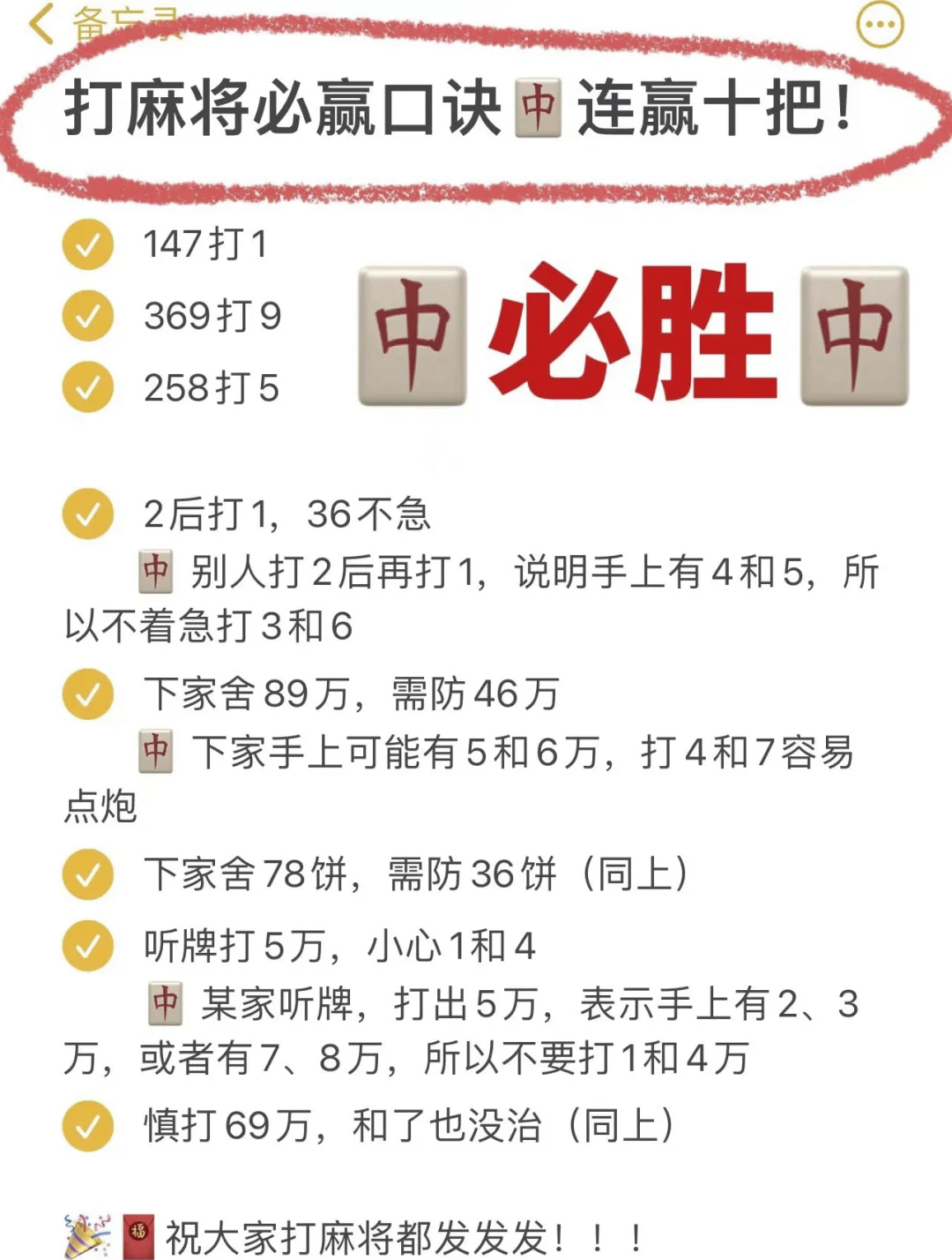 带你了解“手机打麻将怎么开挂视频教程	”原来真可以开挂-第2张图片