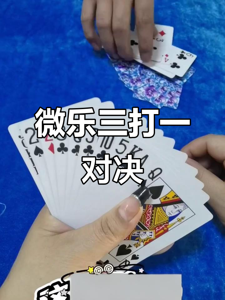 实测教程“微乐三打一透视软件叫什么	”(确实真的有挂)-第2张图片