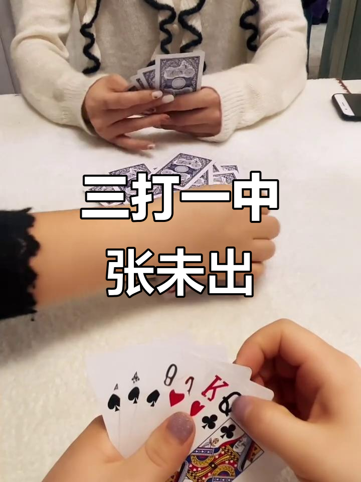 实测教程“微乐三打一透视软件叫什么”(确实真的有挂)-第3张图片