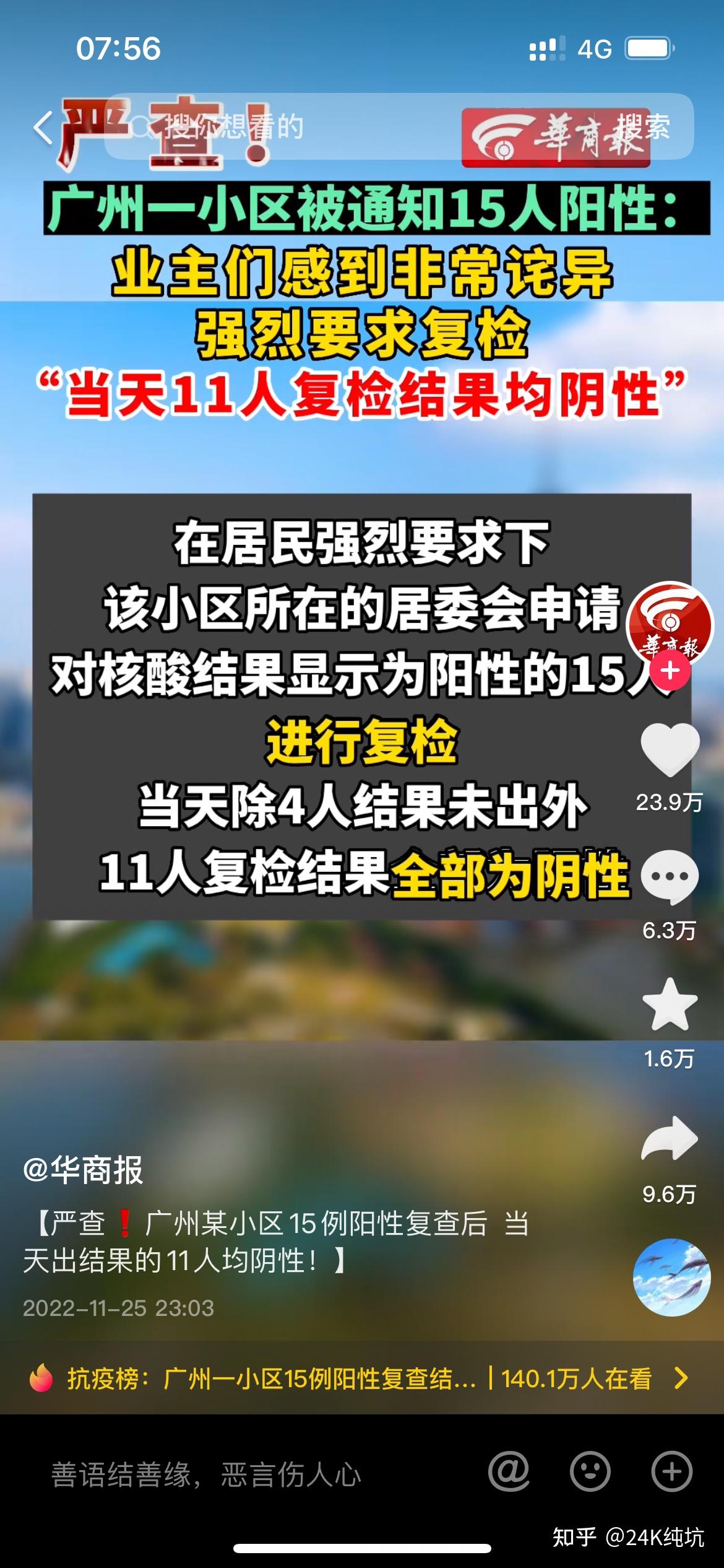 「新一轮本土疫情已波及7省」〃本轮疫情已波及7省份-第1张图片