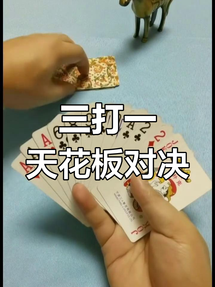 玩家必备攻略“微乐三打一怎么能抓好牌”(必胜开挂神器)-第2张图片