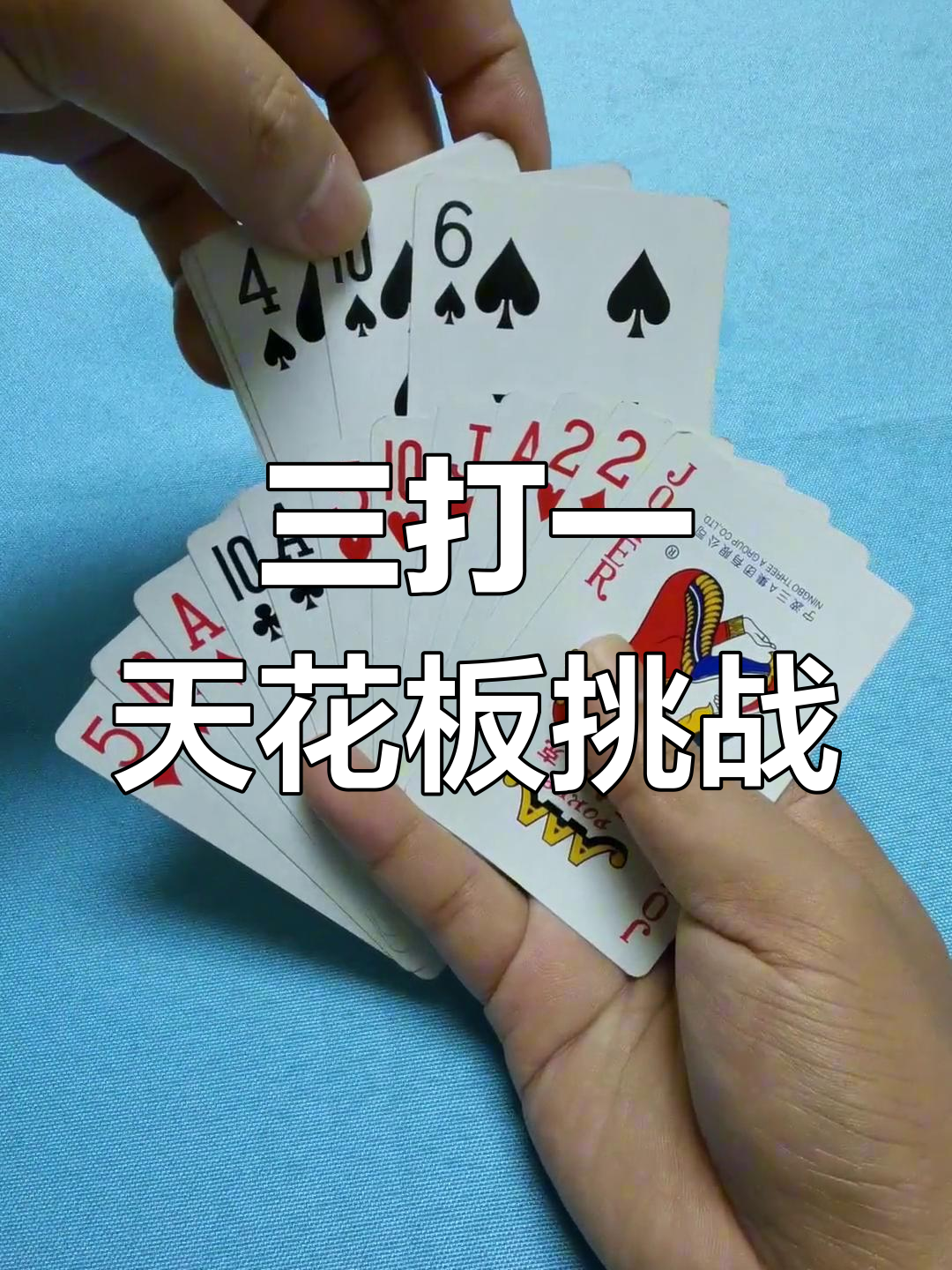 玩家必备攻略“微乐三打一怎么能抓好牌”(必胜开挂神器)-第3张图片