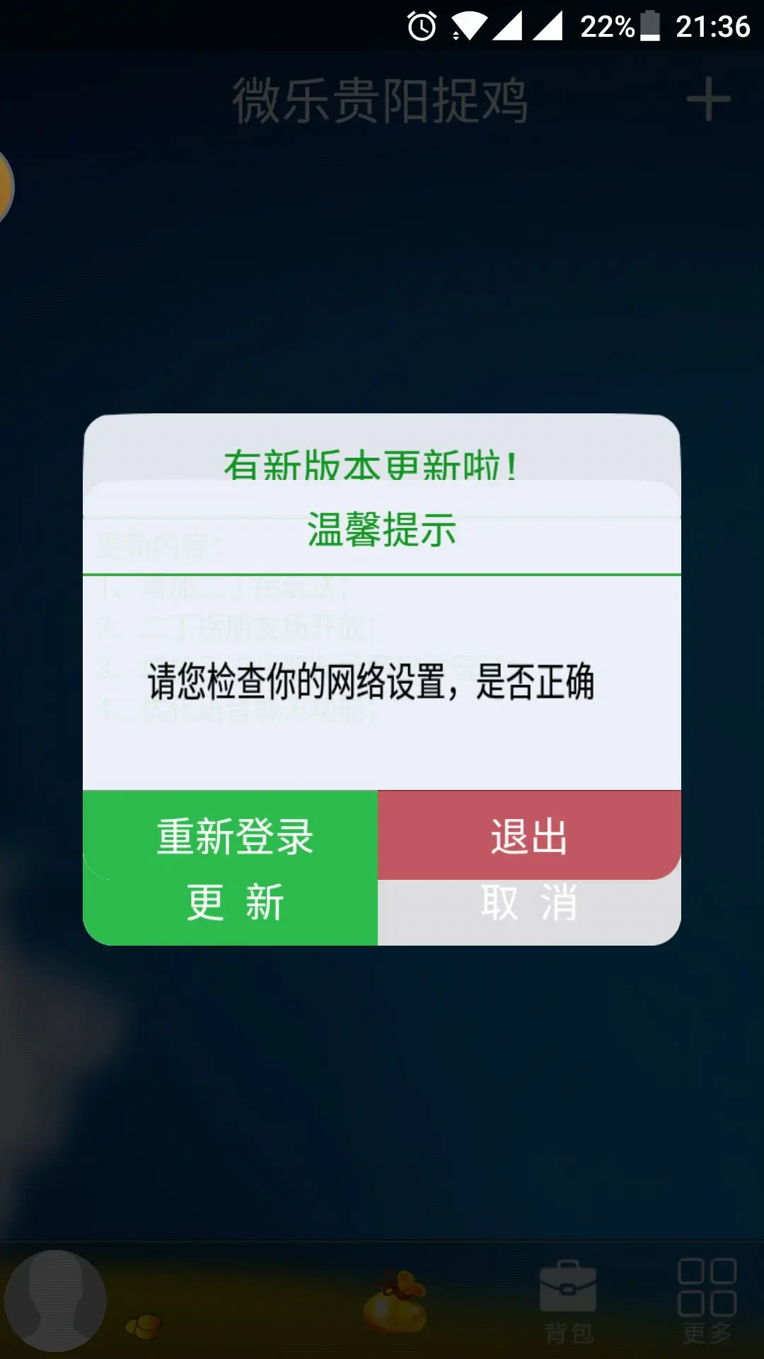 专业讨论“如何检测对方微乐开挂”其实是有挂-第1张图片