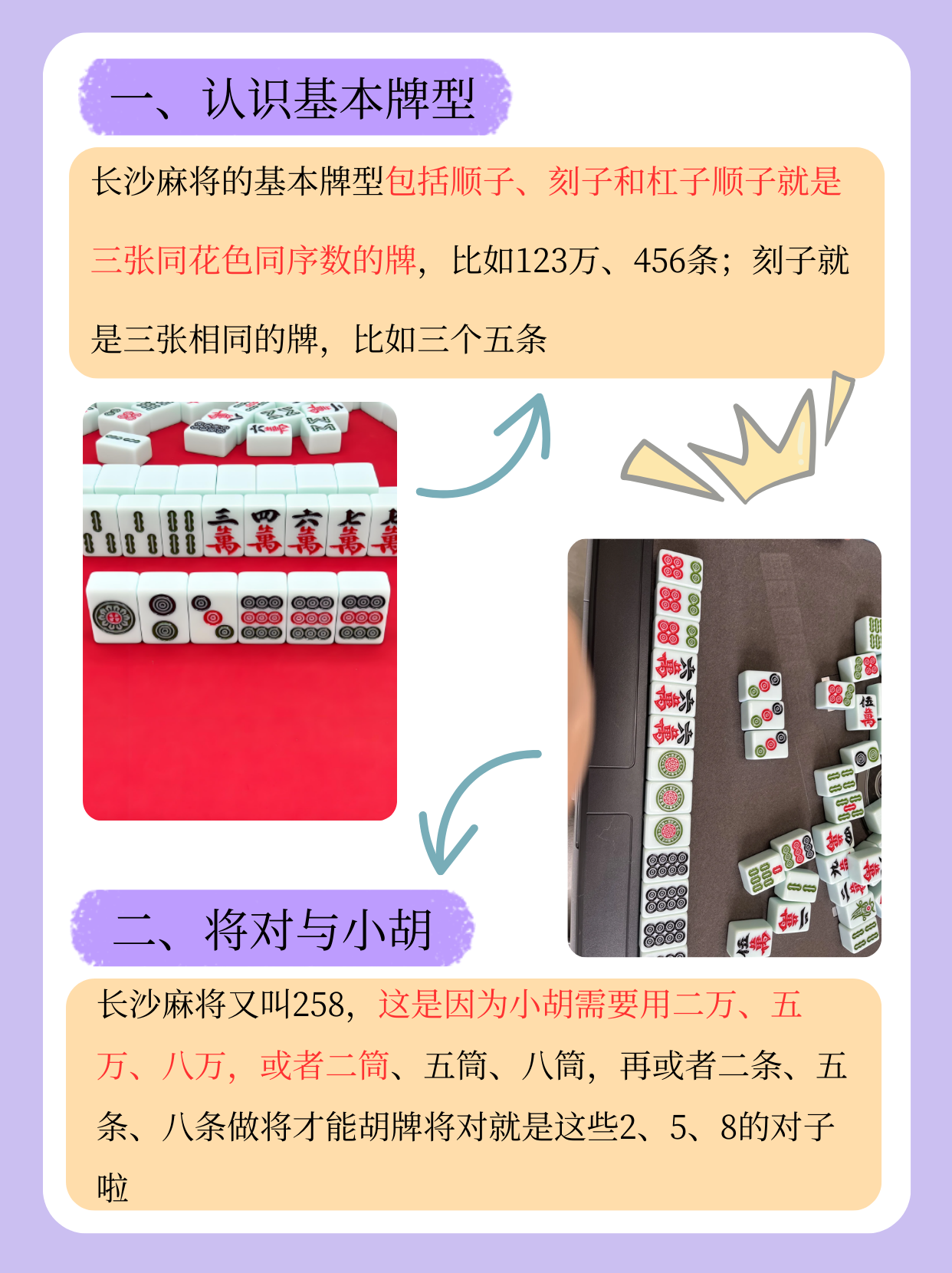 教程分享“微乐麻将怎么能知道对方有挂”真实开挂技巧分享-第3张图片
