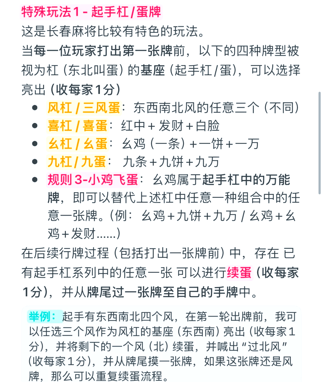 教程分享“微乐麻将怎么能知道对方有挂	”真实开挂技巧分享-第2张图片
