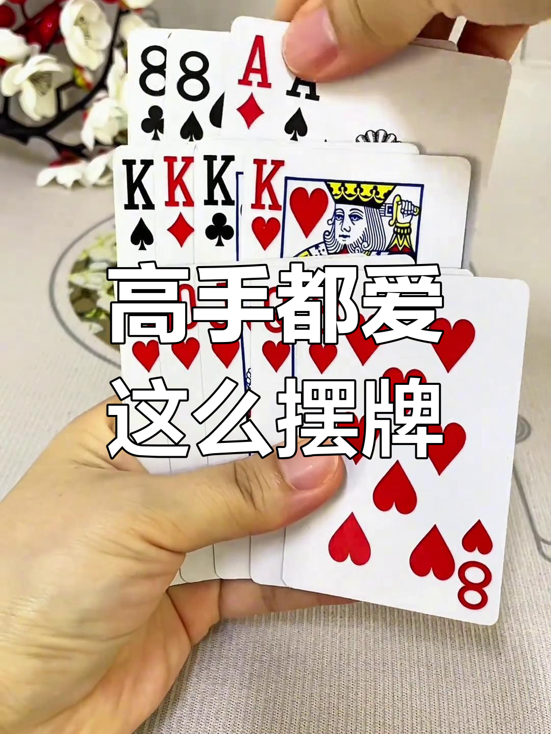 传递经验“九九牌游十三水可以开挂吗”分享装挂详细步-第3张图片