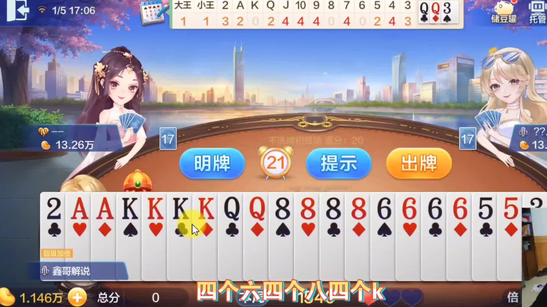 实测教程“斗地主怎么刷胜率”(其实有挂)-第1张图片