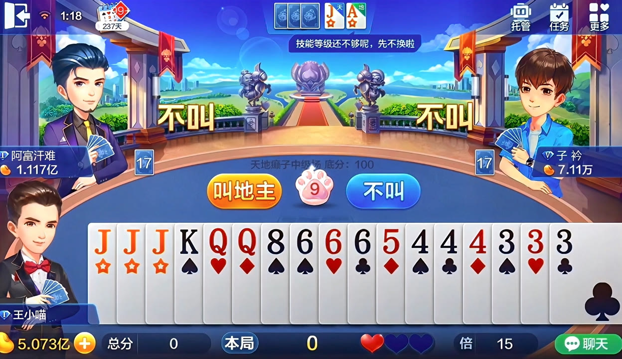 我来教教大家“JJ斗地主透视挂手机版”详细开挂玩法-第3张图片