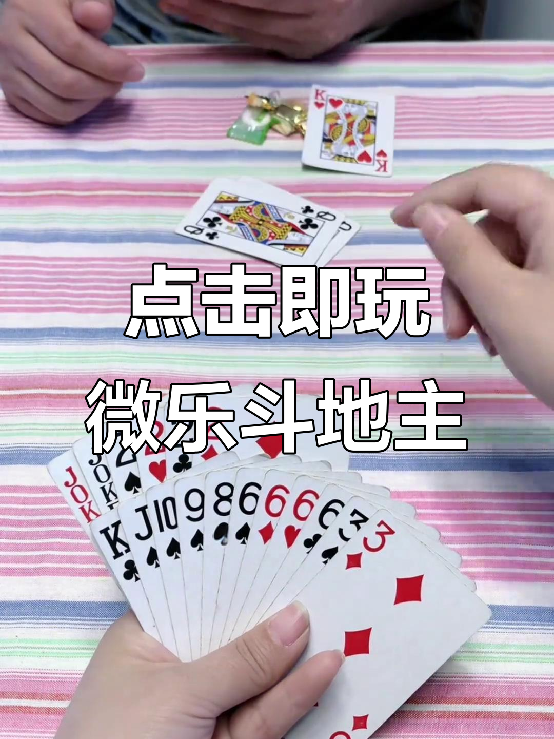 分享热点“微乐斗地主透视挂免费	”分享用挂教程-第1张图片