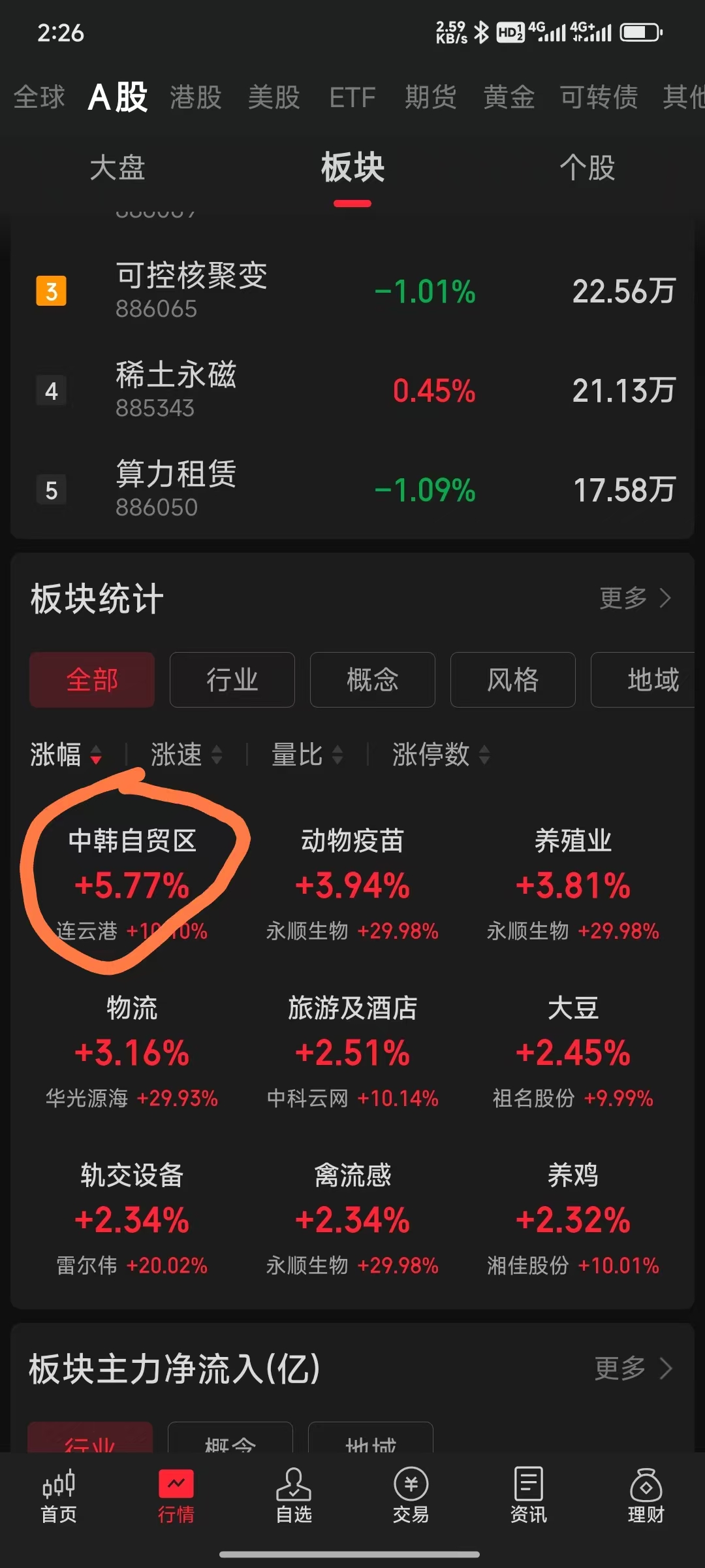 玩家热议“川麻圈辅助器软件”教你开挂详细-第1张图片