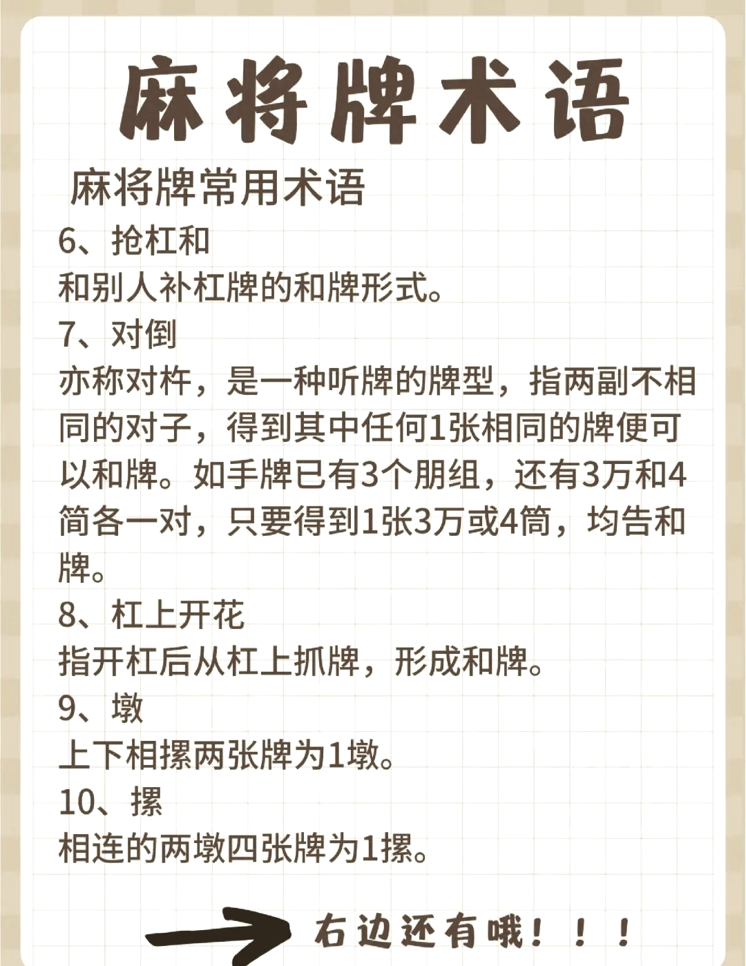 揭秘科普“微乐贵阳麻将万能开挂器	”确实有挂-第2张图片