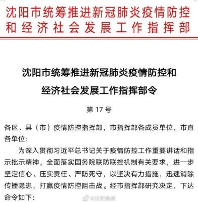 大连新增10个中风险地区〃大连新增10个中风险地区是哪里-第3张图片
