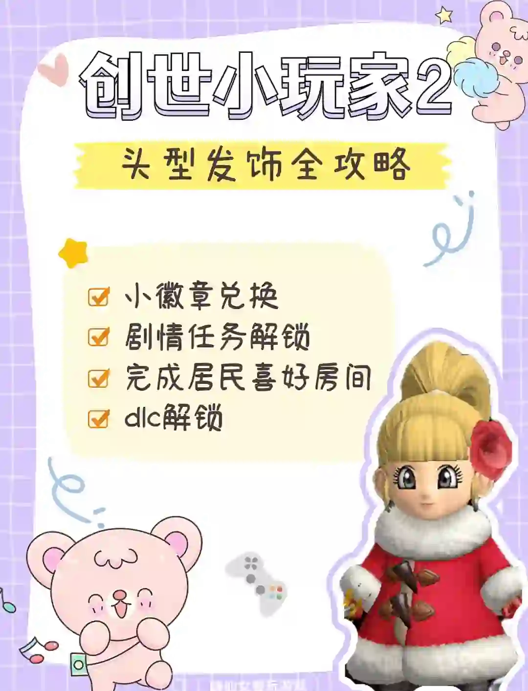 玩家攻略“顺欣茶坊万能开挂神器	”其实真的有挂-第1张图片